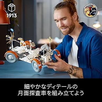 Amazon.co.jp: レゴ(LEGO) テクニック NASA Apollo 月面探査車 - LRV